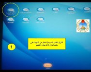 طريقة لتنزيل الكتب المدرسية على التابلت في المناهج المصرية