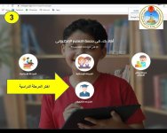 طريقة لتنزيل الكتب المدرسية على التابلت في المناهج المصرية