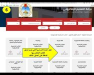طريقة لتنزيل الكتب المدرسية على التابلت في المناهج المصرية