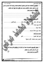 لغة عربية للصف الخامس الابتدائي ترم أول 2022 مناهج مصر