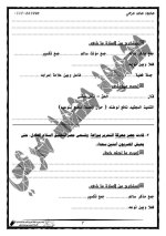 لغة عربية للصف الخامس الابتدائي ترم أول 2022 مناهج مصر