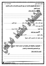 لغة عربية للصف الخامس الابتدائي ترم أول 2022 مناهج مصر
