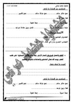 لغة عربية للصف الخامس الابتدائي ترم أول 2022 مناهج مصر