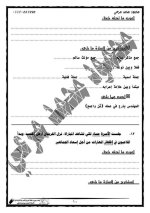لغة عربية للصف الخامس الابتدائي ترم أول 2022 مناهج مصر