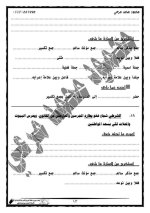 لغة عربية للصف الخامس الابتدائي ترم أول 2022 مناهج مصر