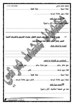 لغة عربية للصف الخامس الابتدائي ترم أول 2022 مناهج مصر