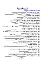 دراسات للصف السادس الابتدائي ترم أول 2022 مناهج مصر