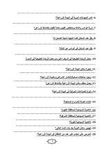 دراسات للصف السادس الابتدائي ترم أول 2022 مناهج مصر