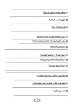 دراسات للصف السادس الابتدائي ترم أول 2022 مناهج مصر