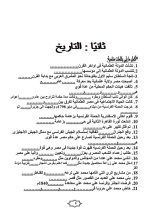 دراسات للصف السادس الابتدائي ترم أول 2022 مناهج مصر