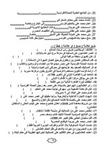 دراسات للصف السادس الابتدائي ترم أول 2022 مناهج مصر