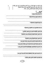 دراسات للصف السادس الابتدائي ترم أول 2022 مناهج مصر