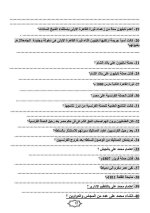 دراسات للصف السادس الابتدائي ترم أول 2022 مناهج مصر