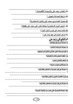دراسات للصف السادس الابتدائي ترم أول 2022 مناهج مصر