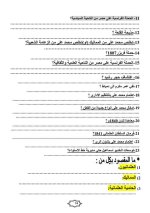 دراسات للصف السادس الابتدائي ترم أول 2022 مناهج مصر