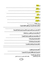 دراسات للصف السادس الابتدائي ترم أول 2022 مناهج مصر