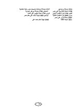 دراسات للصف السادس الابتدائي ترم أول 2022 مناهج مصر