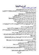 دراسات للصف السادس الابتدائي ترم أول 2022 مناهج مصر