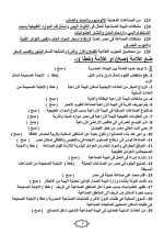 دراسات للصف السادس الابتدائي ترم أول 2022 مناهج مصر