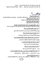 دراسات للصف السادس الابتدائي ترم أول 2022 مناهج مصر