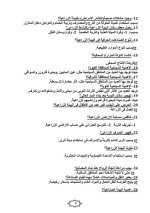 دراسات للصف السادس الابتدائي ترم أول 2022 مناهج مصر