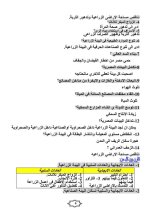 دراسات للصف السادس الابتدائي ترم أول 2022 مناهج مصر