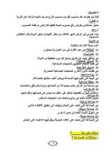 دراسات للصف السادس الابتدائي ترم أول 2022 مناهج مصر