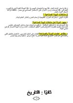 دراسات للصف السادس الابتدائي ترم أول 2022 مناهج مصر