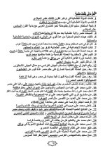 دراسات للصف السادس الابتدائي ترم أول 2022 مناهج مصر