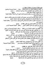 دراسات للصف السادس الابتدائي ترم أول 2022 مناهج مصر