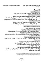 دراسات للصف السادس الابتدائي ترم أول 2022 مناهج مصر