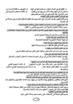 دراسات للصف السادس الابتدائي ترم أول 2022 مناهج مصر