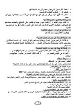 دراسات للصف السادس الابتدائي ترم أول 2022 مناهج مصر