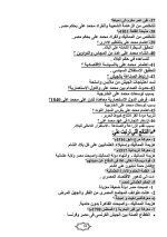 دراسات للصف السادس الابتدائي ترم أول 2022 مناهج مصر