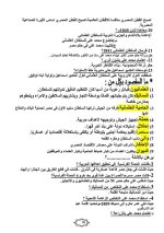 دراسات للصف السادس الابتدائي ترم أول 2022 مناهج مصر