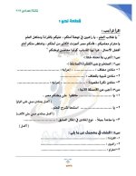 ١٠ قطع نحو على درس المنادى بالإجابات للصف الثالث الإعدادي ترم أول 2022 مناهج مصر