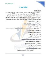 ١٠ قطع نحو على درس المنادى بالإجابات للصف الثالث الإعدادي ترم أول 2022 مناهج مصر