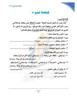 ١٠ قطع نحو على درس المنادى بالإجابات للصف الثالث الإعدادي ترم أول 2022 مناهج مصر