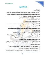 ١٠ قطع نحو على درس المنادى بالإجابات للصف الثالث الإعدادي ترم أول 2022 مناهج مصر