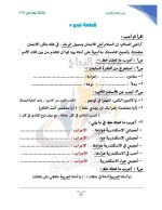 ١٠ قطع نحو على درس المنادى بالإجابات للصف الثالث الإعدادي ترم أول 2022 مناهج مصر