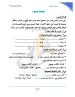 ١٠ قطع نحو على درس المنادى بالإجابات للصف الثالث الإعدادي ترم أول 2022 مناهج مصر