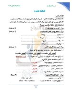 ١٠ قطع نحو على درس المنادى بالإجابات للصف الثالث الإعدادي ترم أول 2022 مناهج مصر