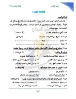 ١٠ قطع نحو على درس المنادى بالإجابات للصف الثالث الإعدادي ترم أول 2022 مناهج مصر