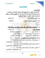 ١٠ قطع نحو على درس المنادى بالإجابات للصف الثالث الإعدادي ترم أول 2022 مناهج مصر