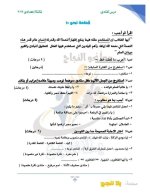 ١٠ قطع نحو على درس المنادى بالإجابات للصف الثالث الإعدادي ترم أول 2022 مناهج مصر