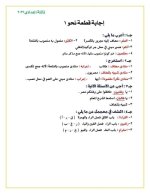 ١٠ قطع نحو على درس المنادى بالإجابات للصف الثالث الإعدادي ترم أول 2022 مناهج مصر