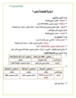 ١٠ قطع نحو على درس المنادى بالإجابات للصف الثالث الإعدادي ترم أول 2022 مناهج مصر