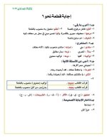 ١٠ قطع نحو على درس المنادى بالإجابات للصف الثالث الإعدادي ترم أول 2022 مناهج مصر