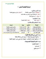 ١٠ قطع نحو على درس المنادى بالإجابات للصف الثالث الإعدادي ترم أول 2022 مناهج مصر