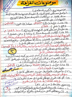مراجعة نهائية في اللغة العربية للصف الثاني الإعدادي ترم أول 2022 مناهج مصر